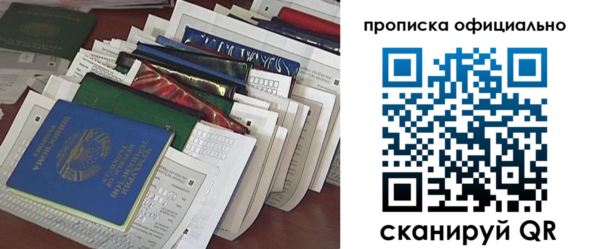 временная регистрация недорого в Александровске